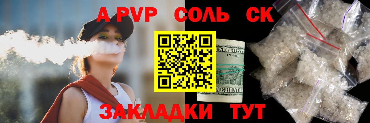 А ПВП СК КРИС  Вход с VPN  Альфа ПВП  Горно-Алтайск  APVP мука 