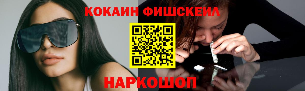 Кокаин 99% Горно-Алтайск