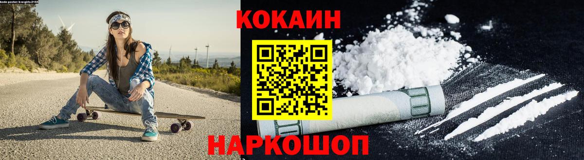 Cocaine 98%  Вход с VPN  Кокаин  Горно-Алтайск  Кокаин 98% 