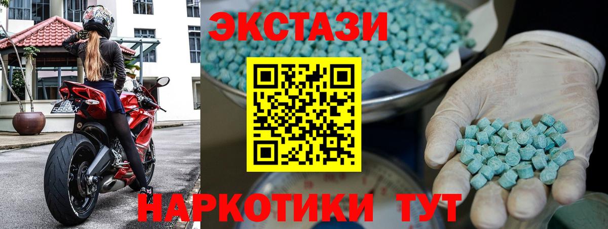 Экстази ешки Горно-Алтайск