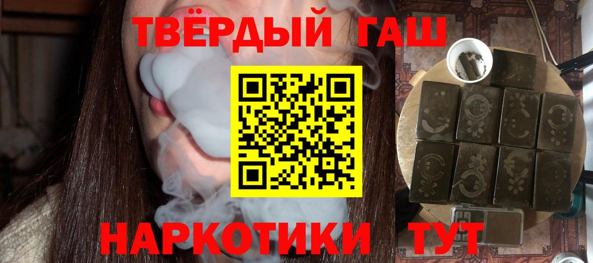 Гашиш  Гашиш индика сатива  закладки  Горно-Алтайск  ГАШИШ убойный  Вход с VPN 