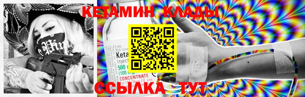 КЕТАМИН ketamine  КЕТАМИН VHQ  Горно-Алтайск  Вход с VPN 
