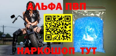 альфа пвп Волжск