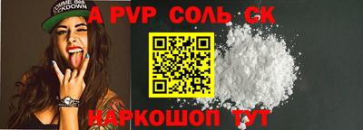альфа пвп Волжск