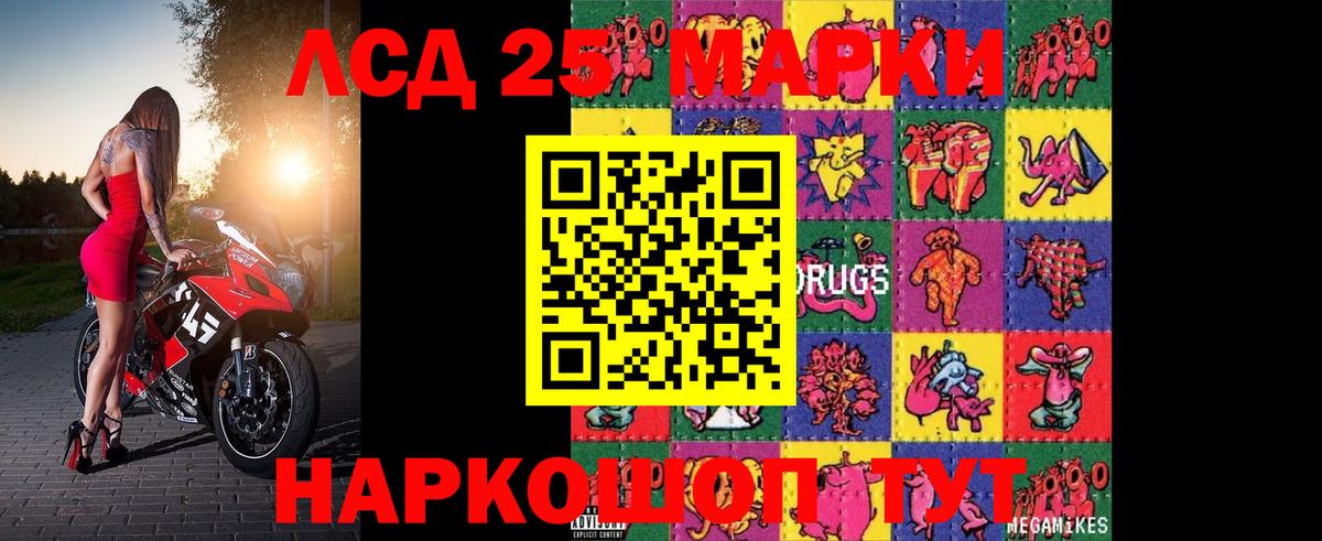 LSD-25 экстази ecstasy  блэк спрут онион  Горно-Алтайск  Вход с VPN 
