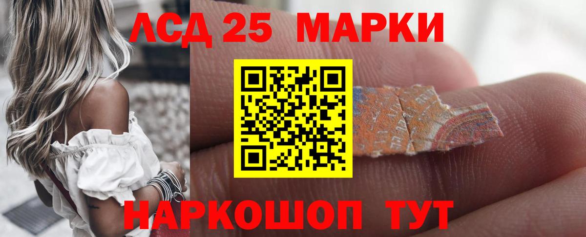 ЛСД экстази кислота Горно-Алтайск