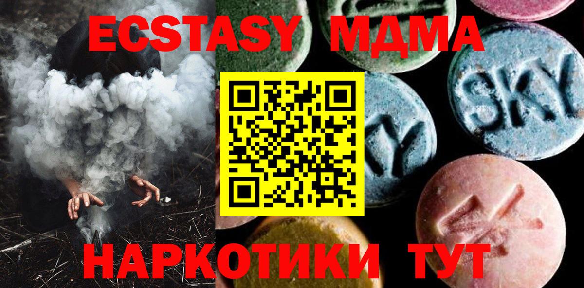 МДМА кристаллы  MDMA кристаллы  Горно-Алтайск  Вход с VPN 