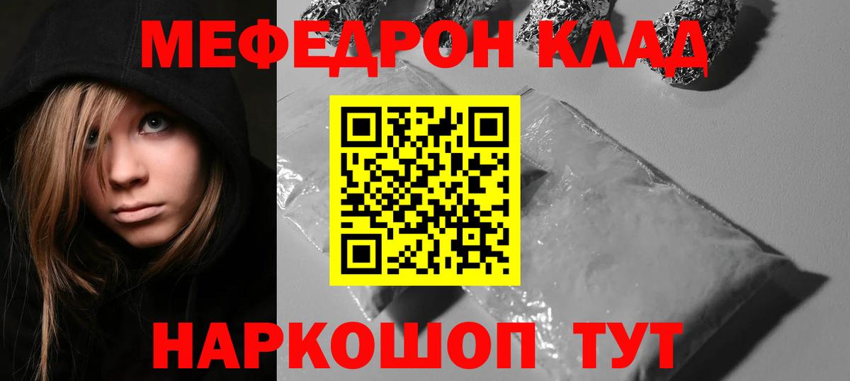 МЕФ VHQ  Вход с VPN  Меф  Меф  Меф кристаллы  МЕГА ТОР  Горно-Алтайск 