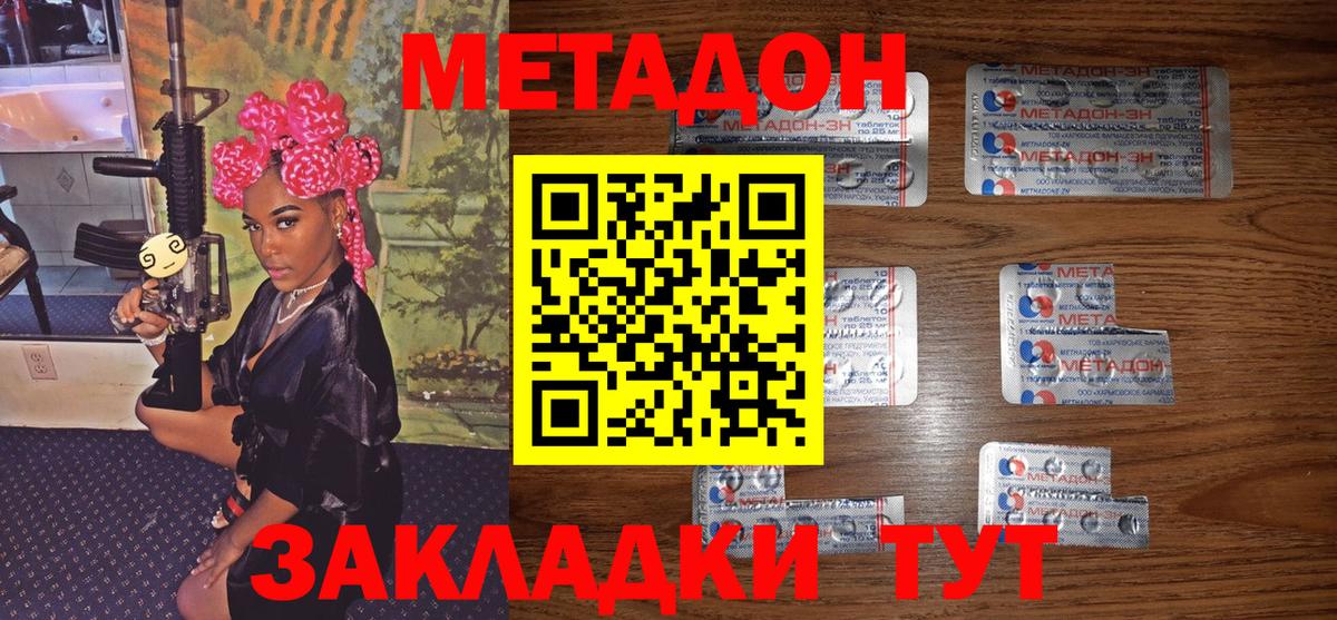 МЕТАДОН белоснежный  Метадон VHQ  Горно-Алтайск  Вход с VPN 