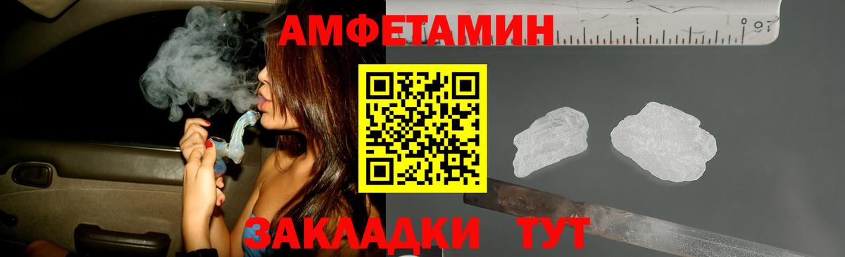 МЕТАМФЕТАМИН винт Горно-Алтайск