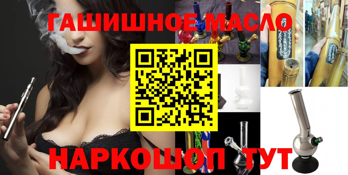 Горно-Алтайск  Дистиллят ТГК THC oil  Дистиллят ТГК гашишное масло  хочу   Вход с VPN 