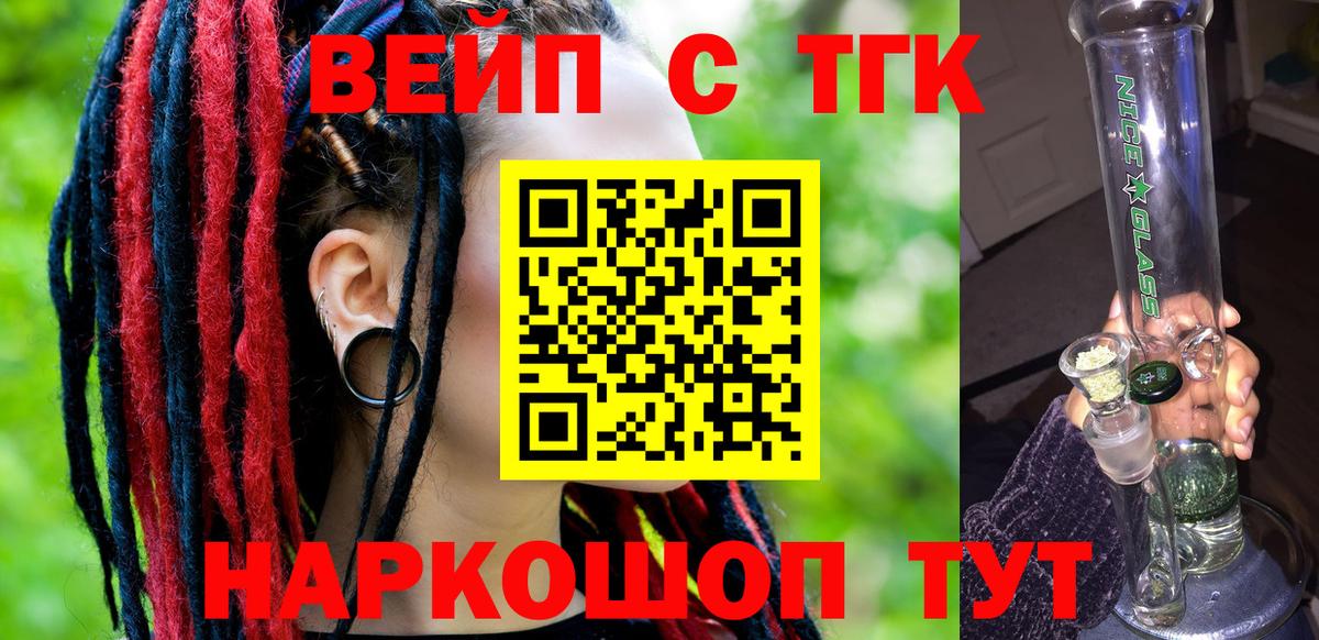 Дистиллят ТГК THC oil Горно-Алтайск